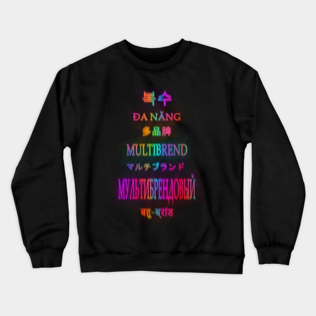 Multibrand Crewneck Sweatshirt by purplegor